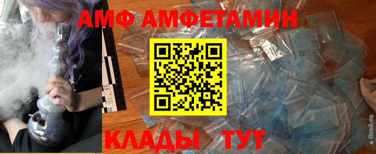 Amphetamine  Амфетамин VHQ  kraken ССЫЛКА  Гай  Вход с VPN  Amphetamine 