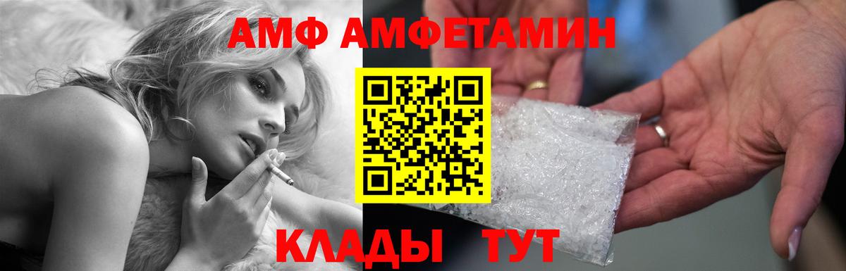 Амфетамин Розовый Гай