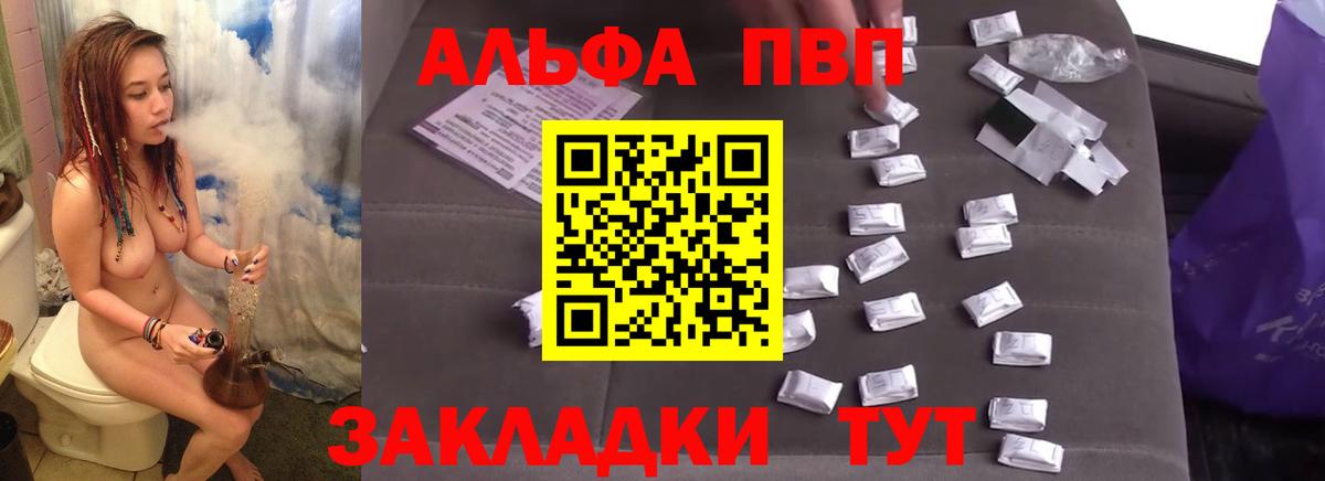 купить наркоту  Гай  Alpha-PVP  A PVP Соль  Alpha PVP СК КРИС 