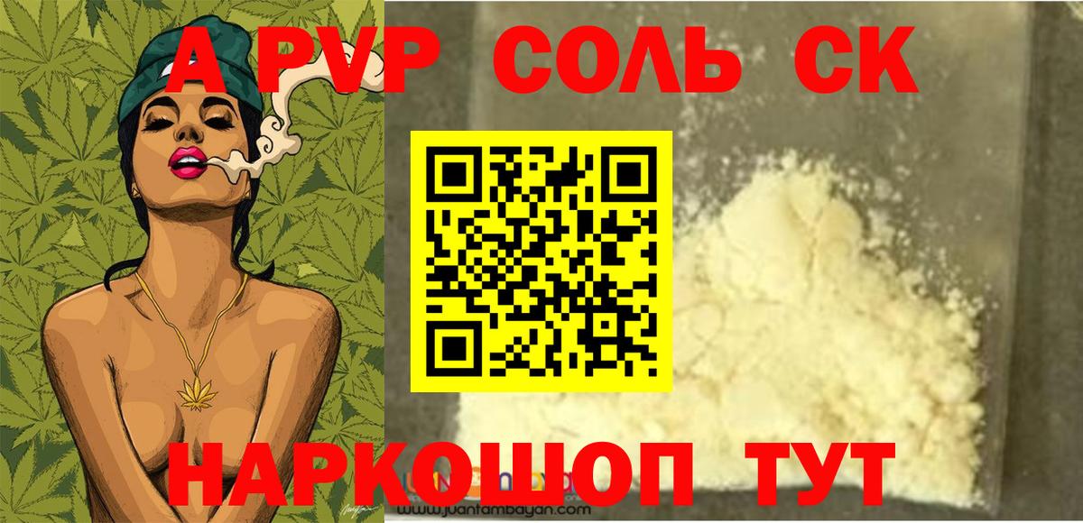 Гай  А ПВП мука  Alfa_PVP мука  Вход с VPN  APVP Crystall 