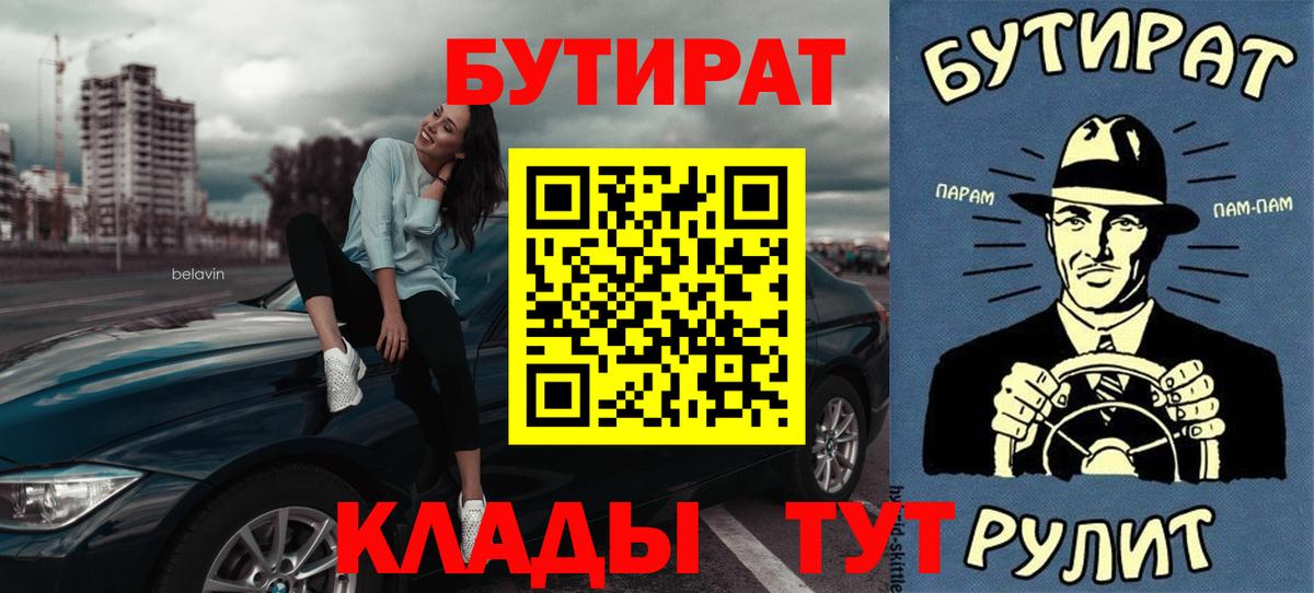 БУТИРАТ оксана Гай