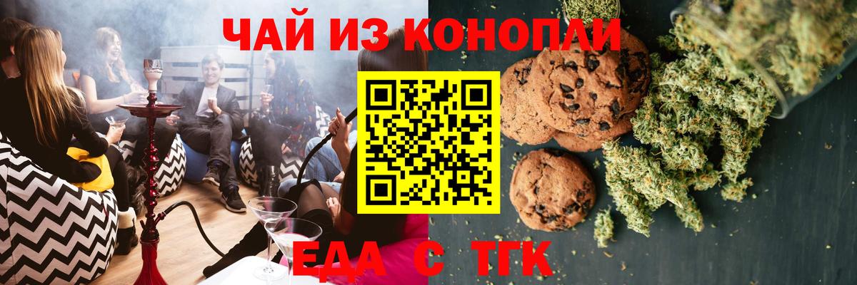 Печенье с ТГК марихуана  Гай 