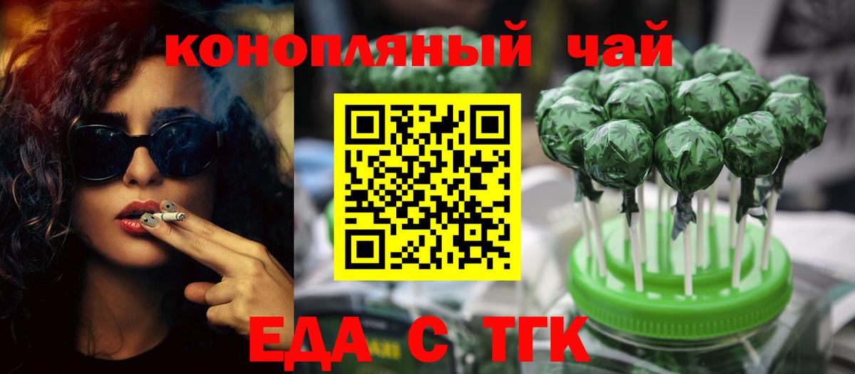 Гай  Еда ТГК конопля  Вход с VPN 