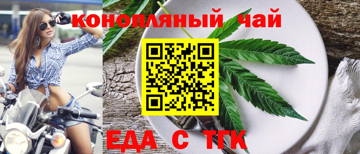 Cannafood марихуана Гай