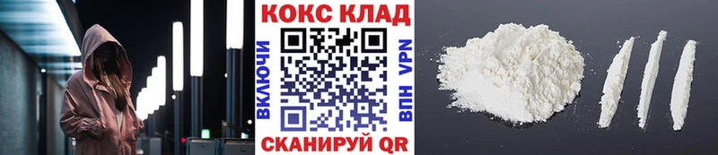 Кокаин 97%  цены наркотик  Гай 