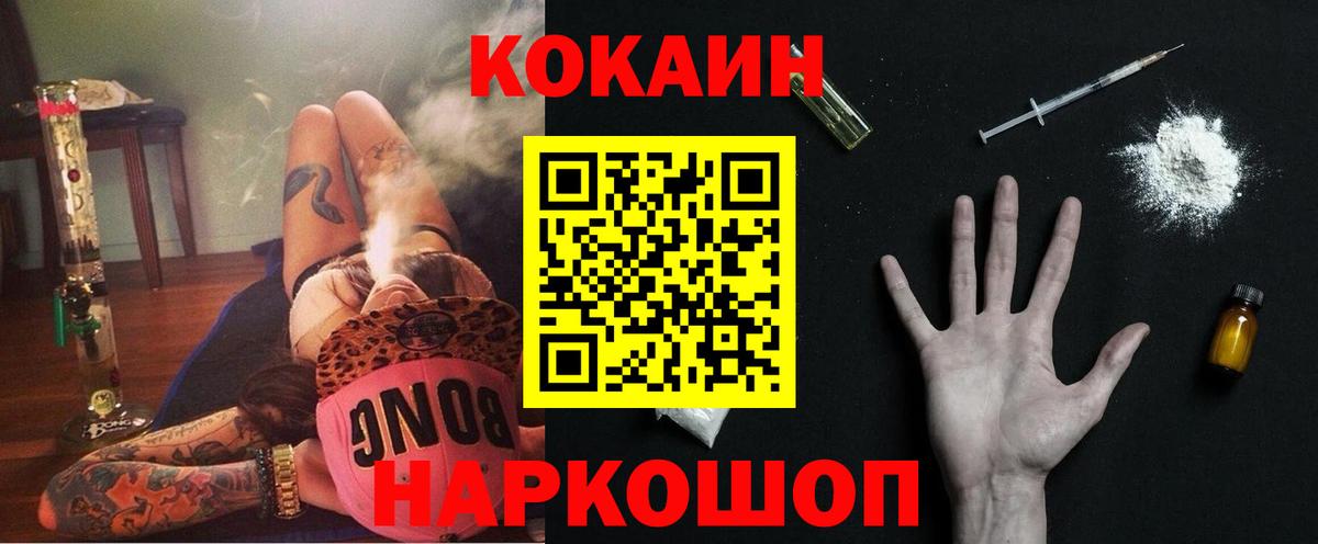 Cocaine 99%  Кокаин  Гай  КОКАИН FishScale  Вход с VPN 