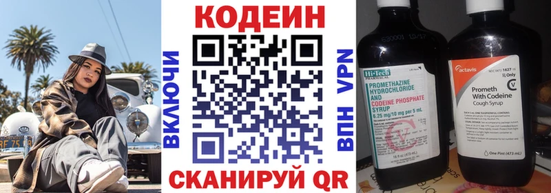 Кодеиновый сироп Lean напиток Lean (лин) как найти наркотики MEGA ССЫЛКА Гай