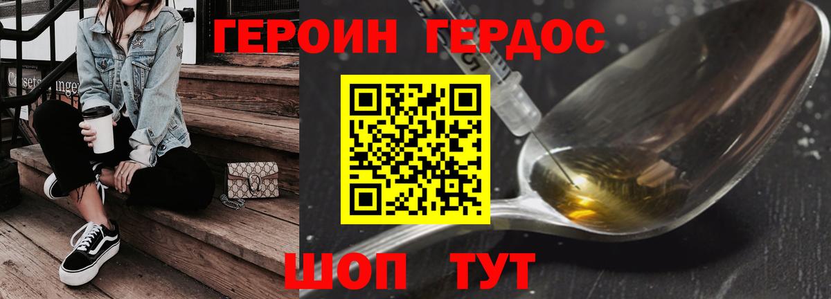 Героин гречка  Вход с VPN  Гай 