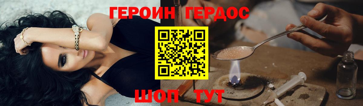 Героин афганец  Гай 