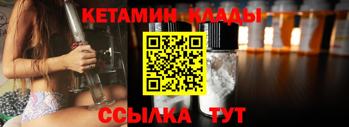 КЕТАМИН VHQ  Вход с VPN  КЕТАМИН VHQ  Гай 