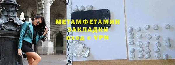 метамфетамин Бронницы