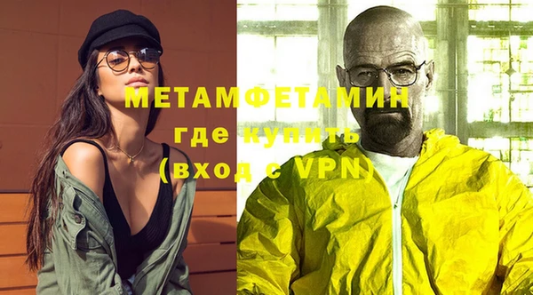метамфетамин Бронницы