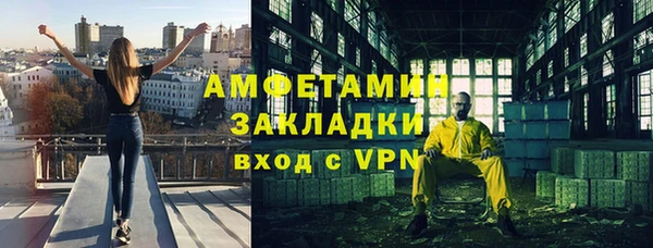 метамфетамин Бронницы