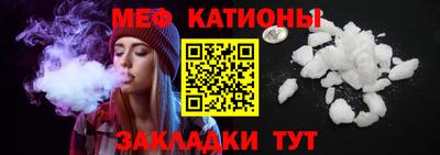 мяу мяу кристалл Бузулук
