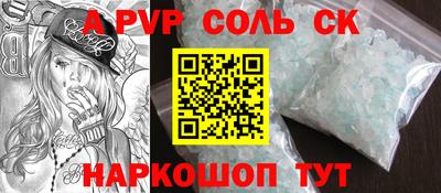 молекула духа Абакан
