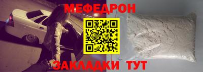 мяу мяу кристалл Бузулук