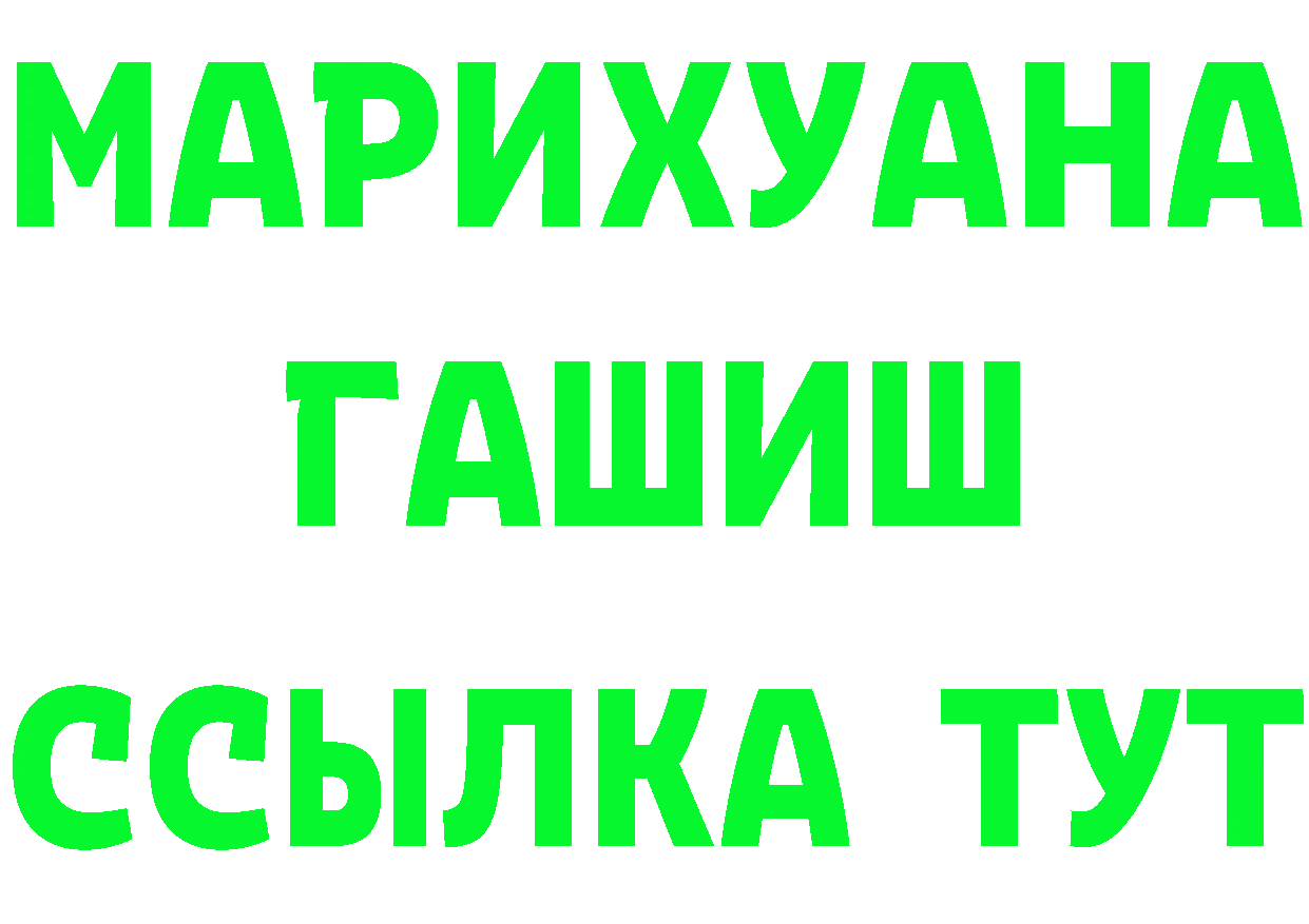 ГЕРОИН Heroin зеркало shop ссылка на мегу Гай