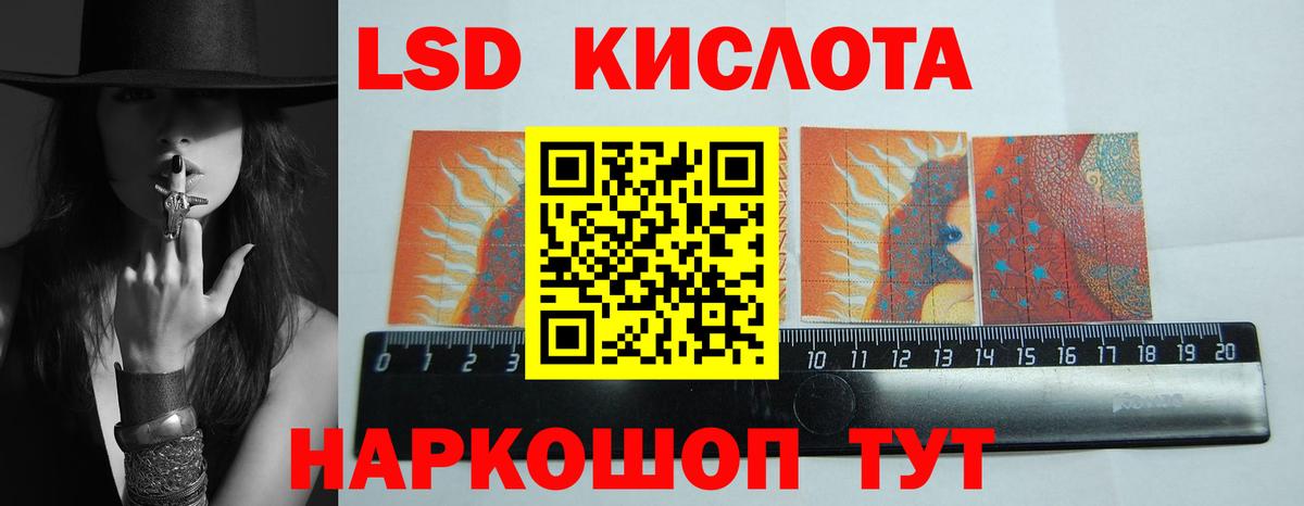 LSD-25 экстази ecstasy Гай