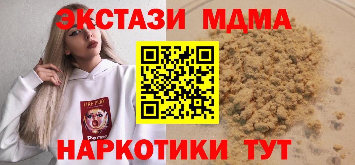 Гай  MDMA молли  Вход с VPN  МДМА молли 