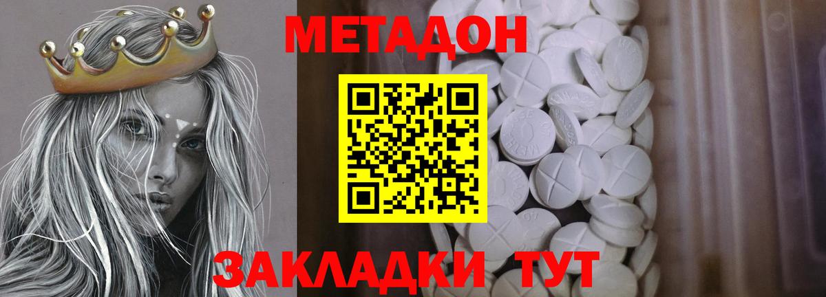 omg зеркало  МЕТАДОН мёд  Вход с VPN  Метадон methadone  сайты даркнета формула  Гай 