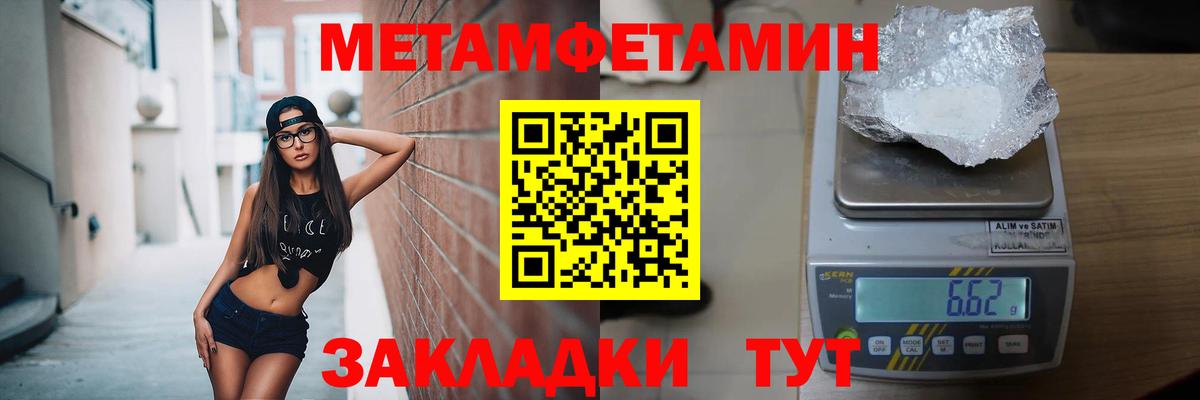 МЕТАМФЕТАМИН кристалл  Вход с VPN  МЕТАМФЕТАМИН кристалл  Гай 
