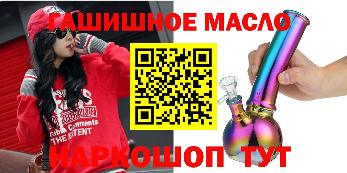 Гай  ТГК THC oil  ТГК вейп с тгк  Вход с VPN 